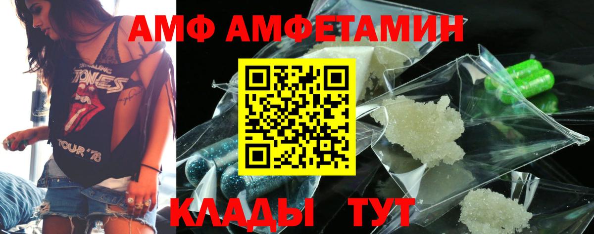 АМФЕТАМИН  Вход с VPN  Ипатово  АМФЕТАМИН VHQ 