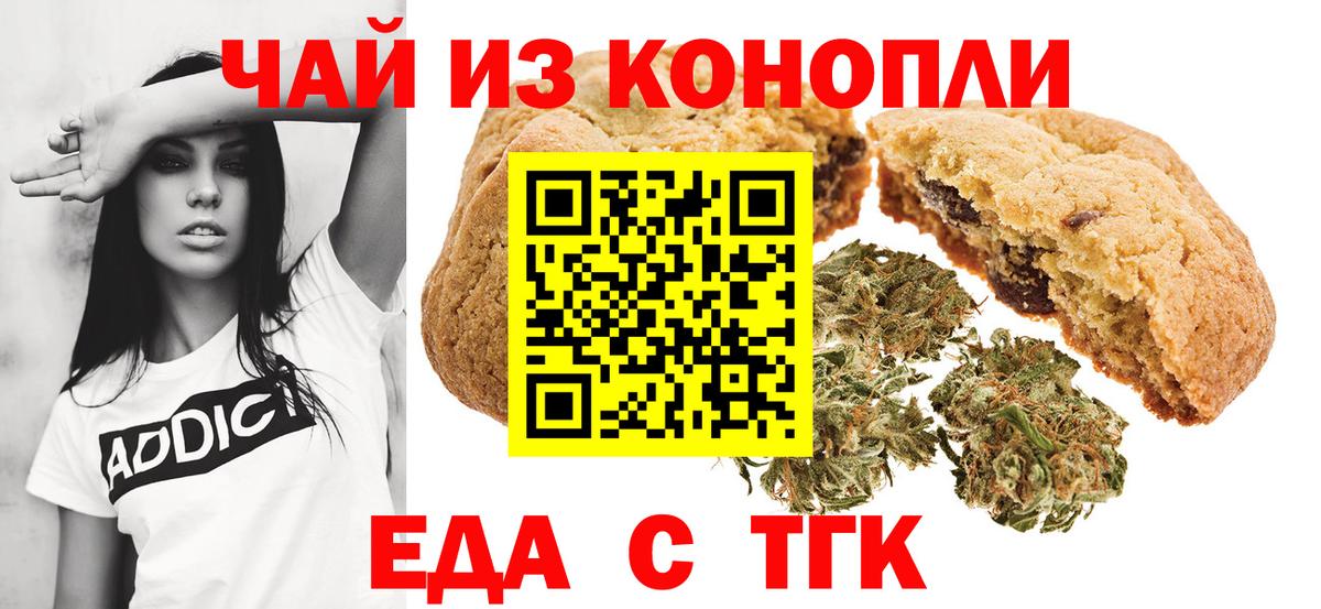 Ипатово  Еда ТГК марихуана  Вход с VPN 