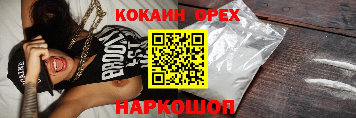 COCAIN 98% Ипатово