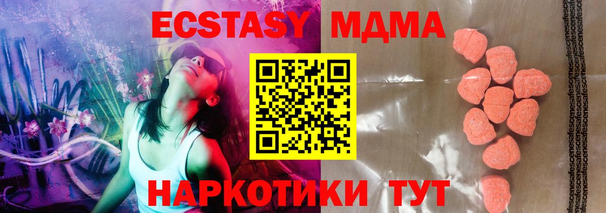 Ecstasy таблы  где купить наркоту  Вход с VPN  Ипатово  ЭКСТАЗИ 280 MDMA 
