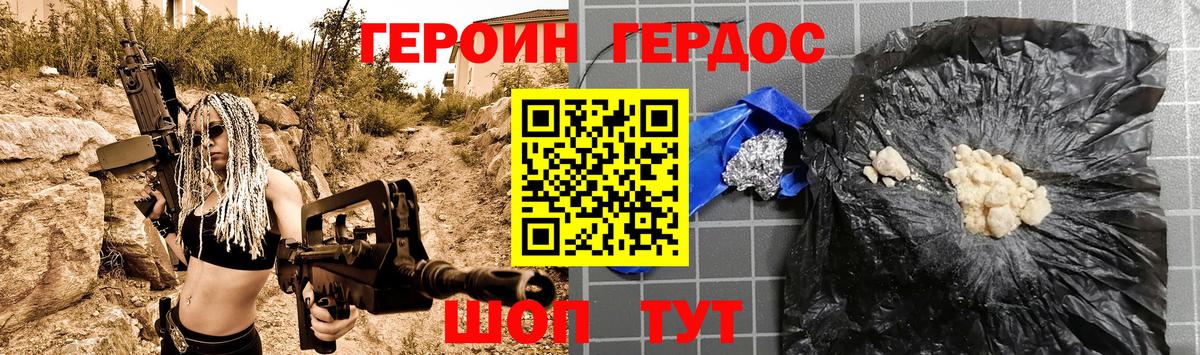 Героин Афган  Героин  Ипатово  Вход с VPN 