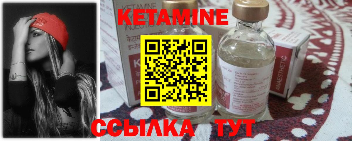 Ипатово  Кетамин ketamine  Вход с VPN  Кетамин VHQ 