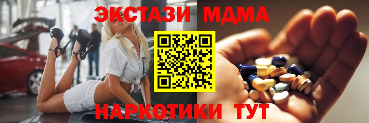 МДМА VHQ  Вход с VPN  Ипатово 