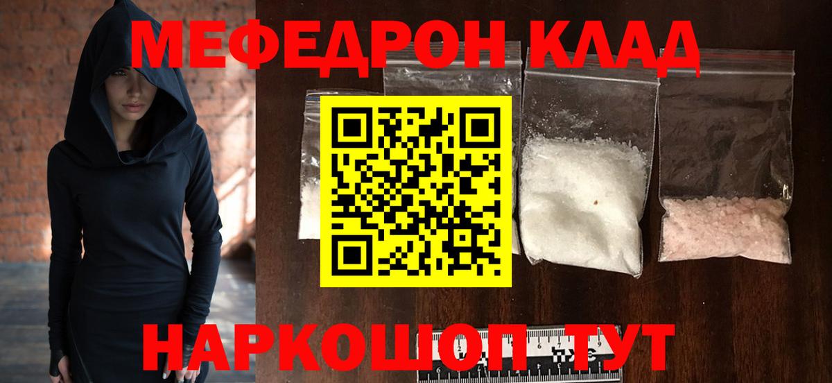 МЯУ-МЯУ  МЕФ мяу мяу  Меф  Ипатово  Вход с VPN  МЕФ mephedrone 