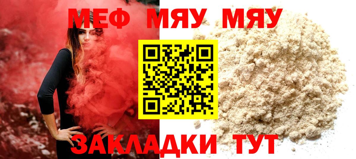 Меф мука Ипатово