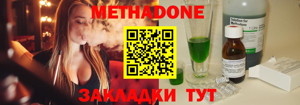 Метадон VHQ Ипатово