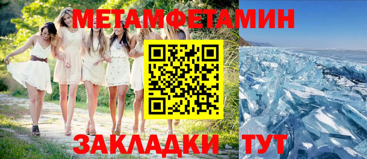 Первитин Декстрометамфетамин 99.9% Ипатово