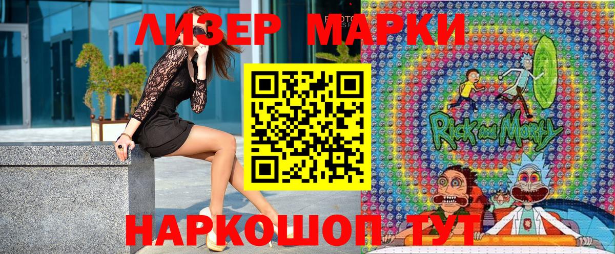 Марки 25I-NBOMe 1,8мг  Марки 25I-NBOMe  Ипатово  Вход с VPN 